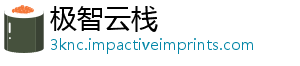 便民地入刻钟选城行区首批市一生活试点域推进先圈全-极智云栈